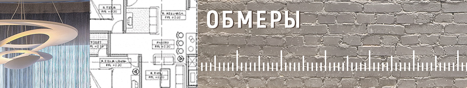 Обмеры при наведении