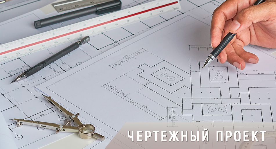 Чертежный проект при наведении