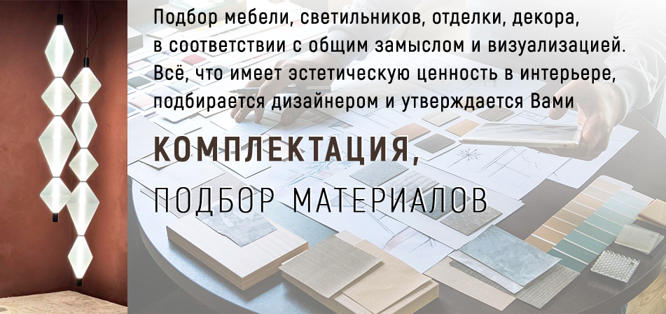 Комплектация