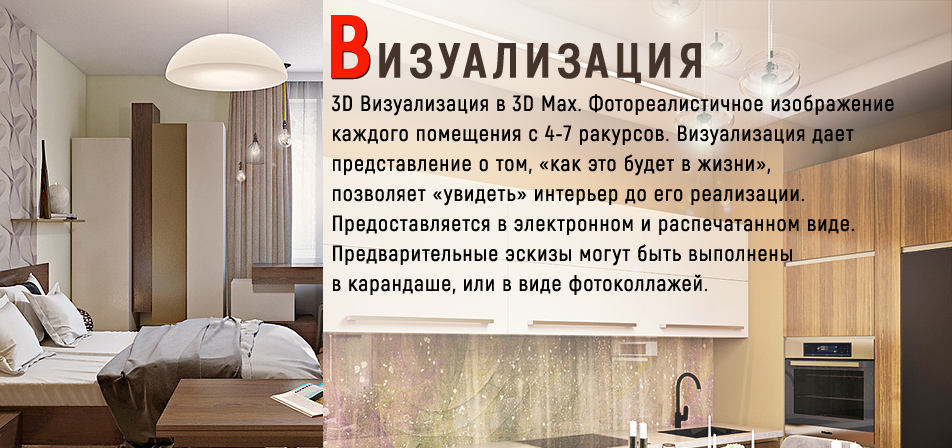 Визуализация